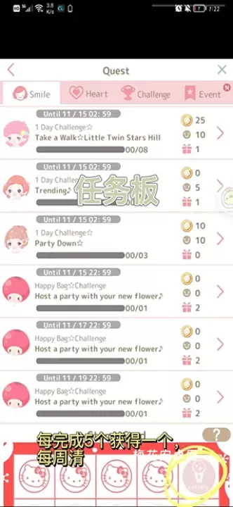 三丽鸥明星的微笑小镇_https://m.nk-zx.com_角色扮演_第5张