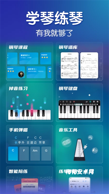 来音钢琴