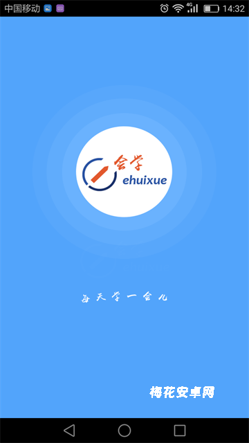 e会学