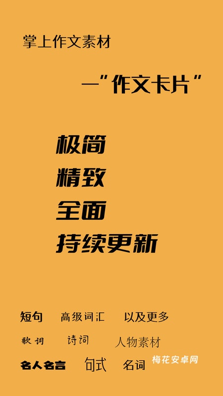 作文卡片