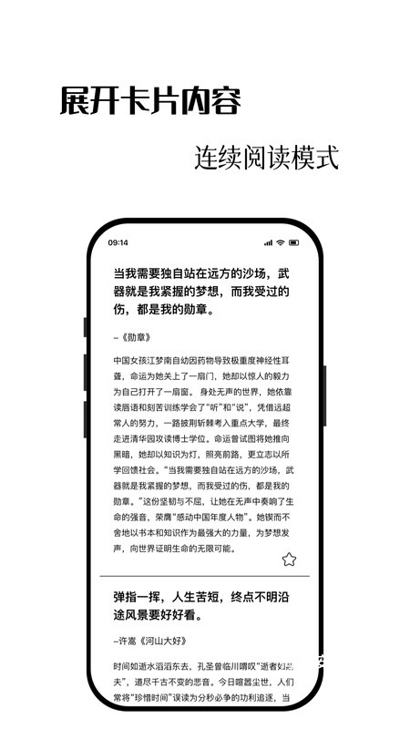 作文卡片
