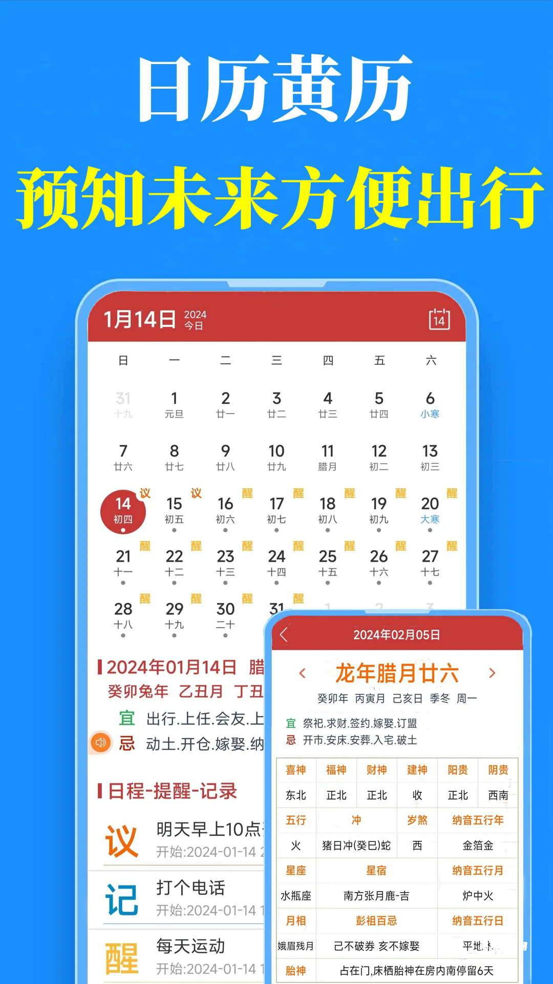 真好天气预报