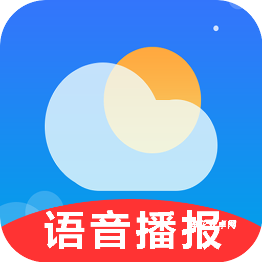 真好天气预报