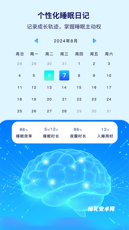 水母智眠软件