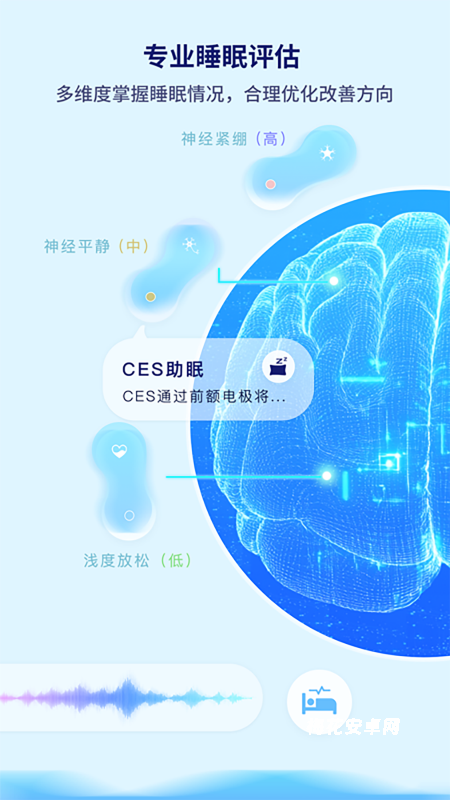 水母智眠软件