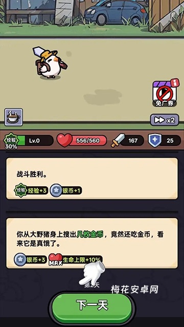 狂暴小鸡