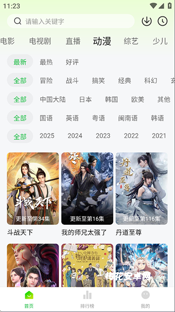 麦田影院App