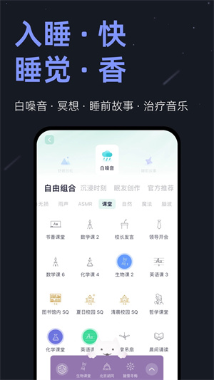 小睡眠助眠