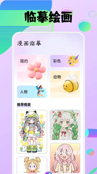 豆画