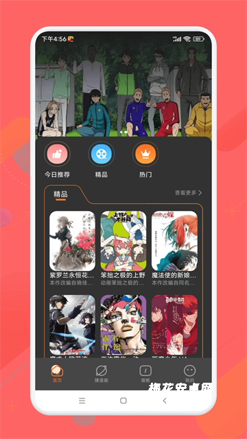 半次元App