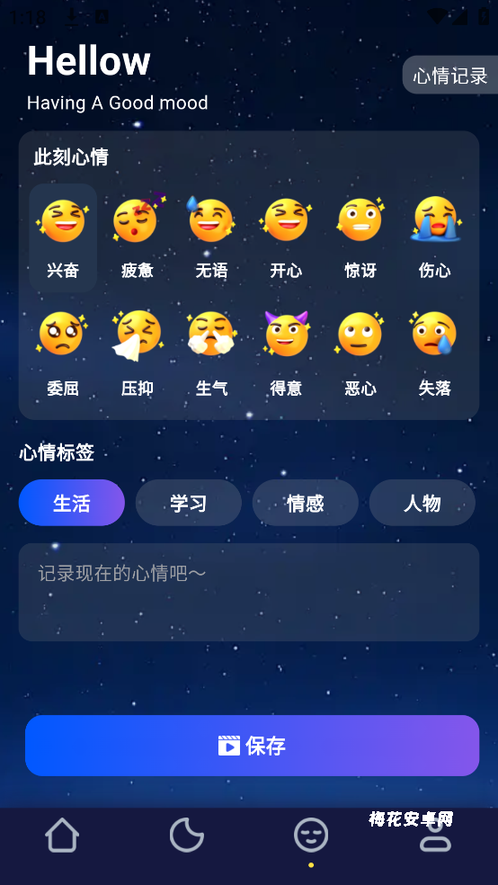 轻睡眠