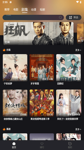 种子追剧