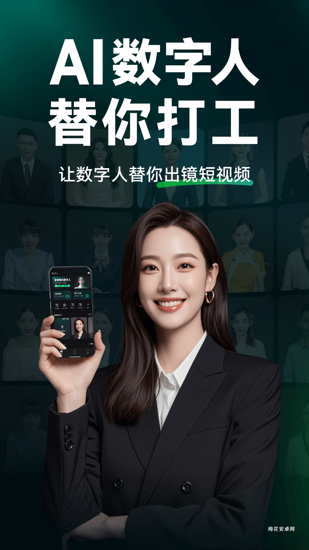 闪剪AI