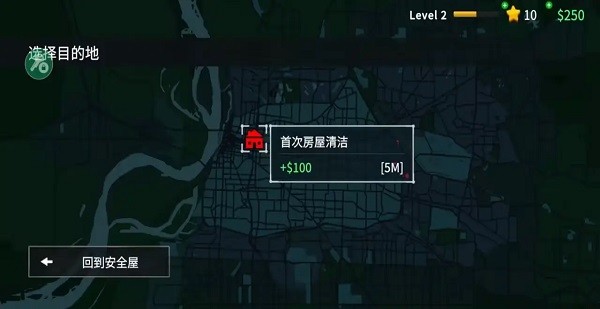 犯罪现场清洁工