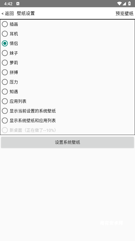 奶糖桌面