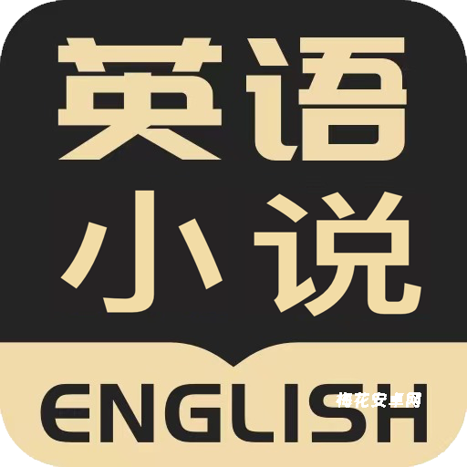 英语小说阅读