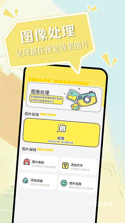 小精灵美化app