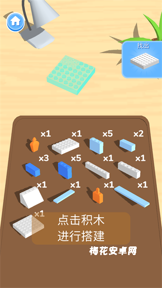 积木派对