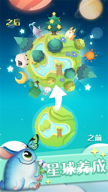 喵星旅行