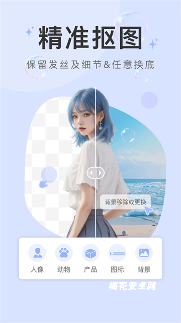 水印云App