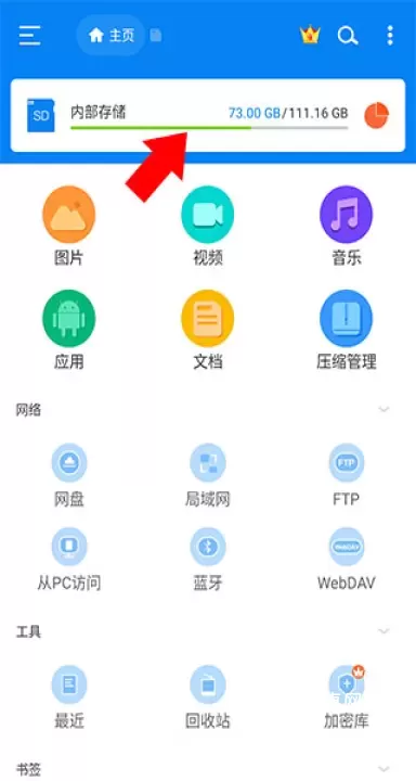 RS文件管理器_https://m.nk-zx.com_系统工具_第1张