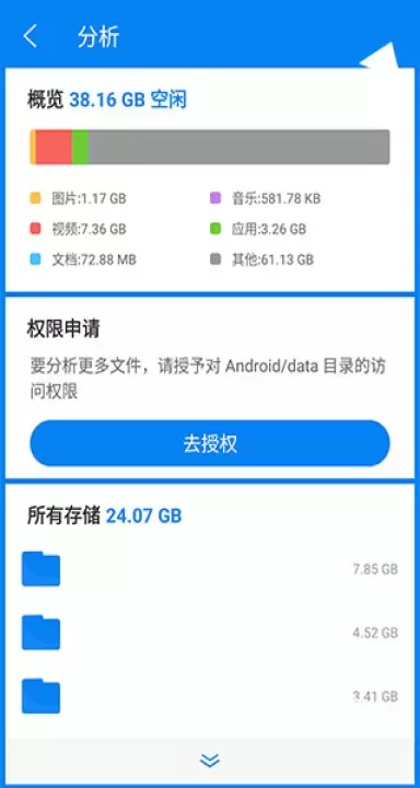 RS文件管理器_https://m.nk-zx.com_系统工具_第3张