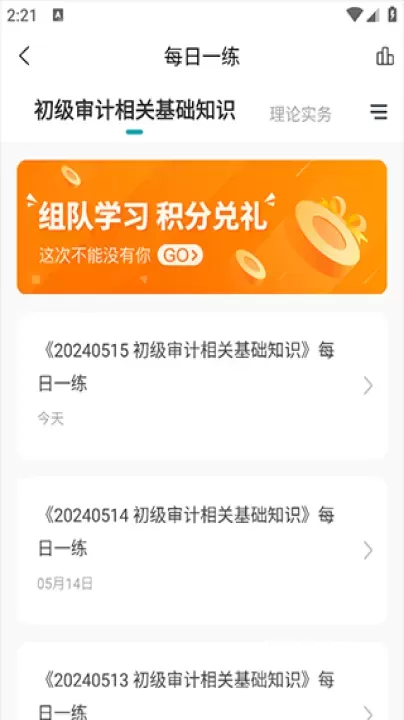 审计师准题库_https://m.nk-zx.com_学习办公_第4张