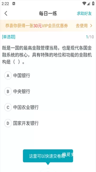 审计师准题库_https://m.nk-zx.com_学习办公_第5张