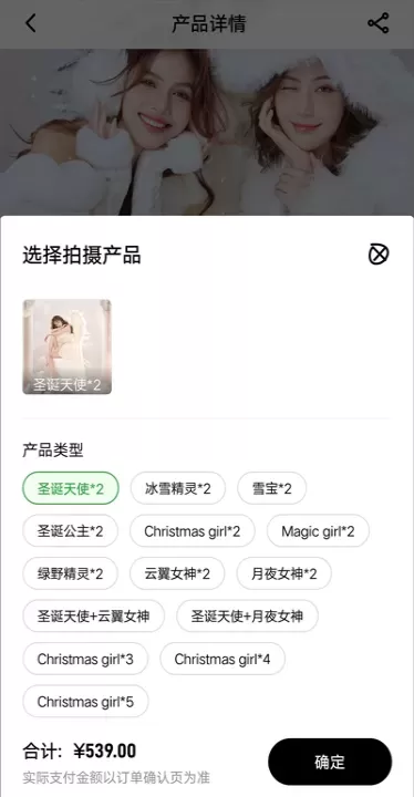 海马体照相馆_https://m.nk-zx.com_手机美化_第3张