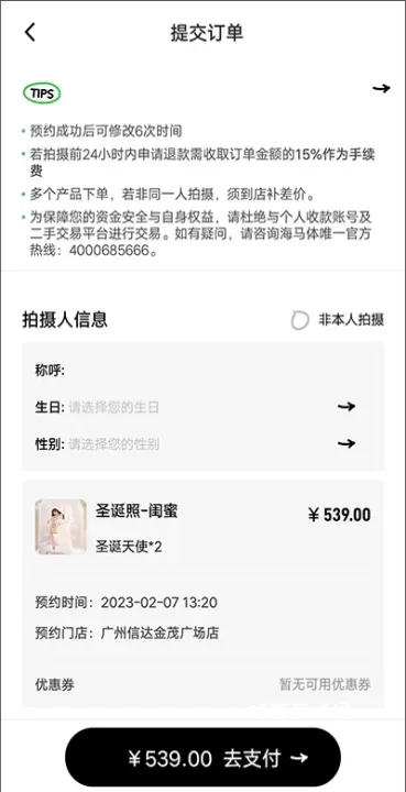 海马体照相馆_https://m.nk-zx.com_手机美化_第5张