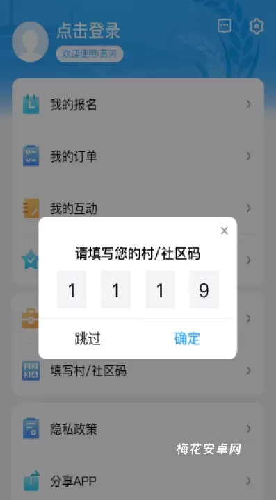 i黄冈_https://m.nk-zx.com_生活休闲_第4张