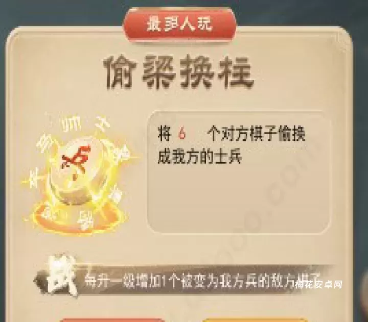 万宁象棋官方正版_https://m.nk-zx.com_策略卡牌_第1张