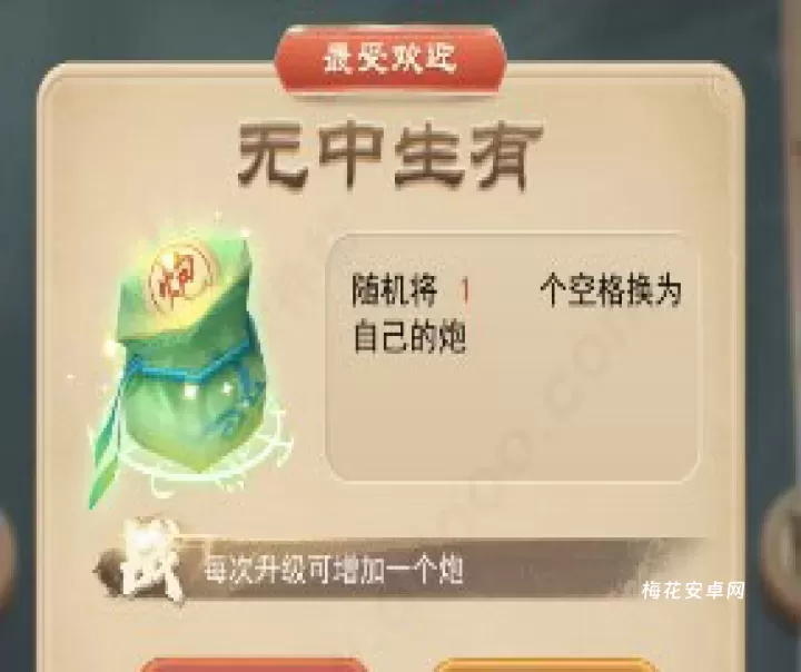 万宁象棋官方正版_https://m.nk-zx.com_策略卡牌_第3张