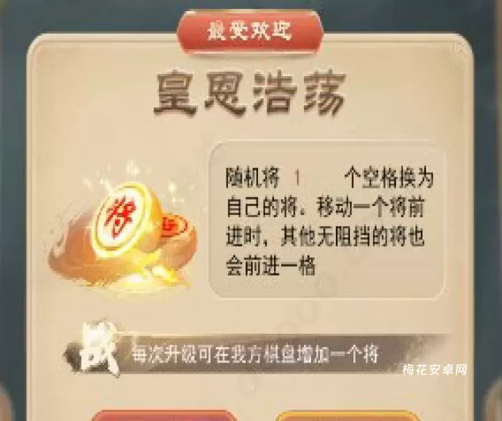 万宁象棋官方正版_https://m.nk-zx.com_策略卡牌_第2张