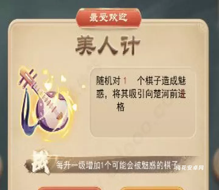万宁象棋官方正版_https://m.nk-zx.com_策略卡牌_第5张