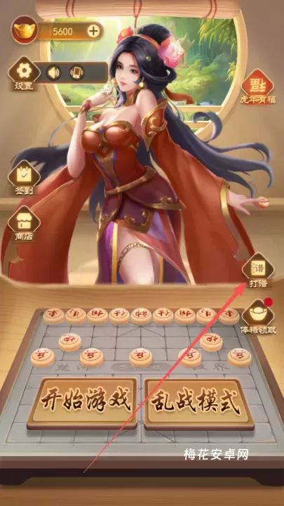 万宁象棋官方正版_https://m.nk-zx.com_策略卡牌_第6张