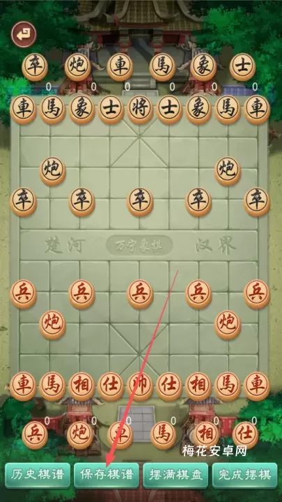 万宁象棋官方正版_https://m.nk-zx.com_策略卡牌_第8张