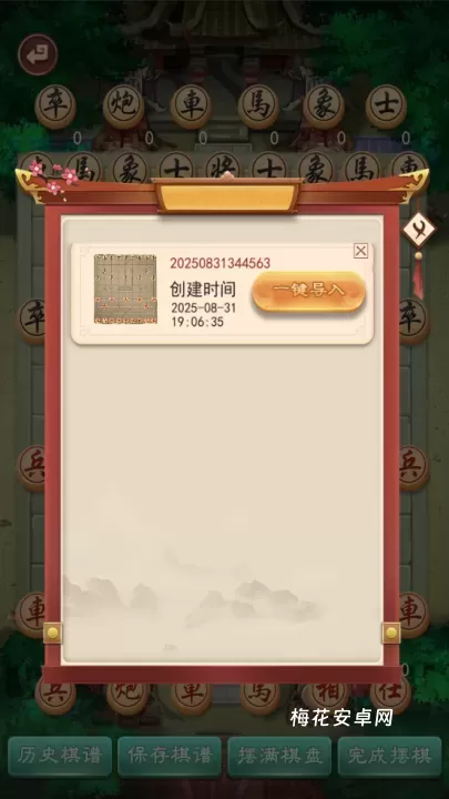 万宁象棋官方正版_https://m.nk-zx.com_策略卡牌_第9张