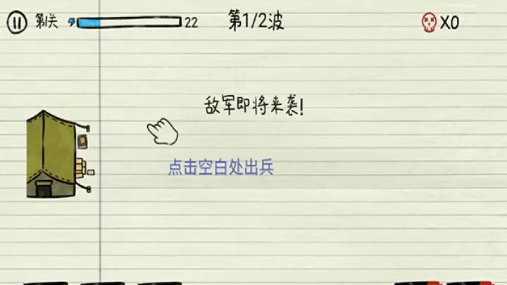 纸上战争_https://m.nk-zx.com_模拟经营_第2张