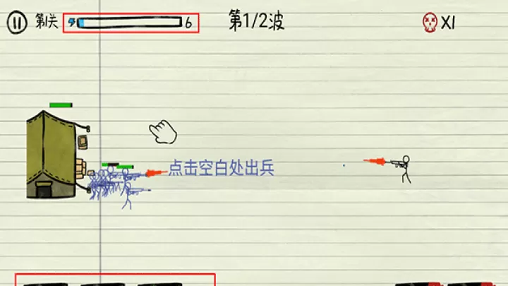 纸上战争_https://m.nk-zx.com_模拟经营_第3张