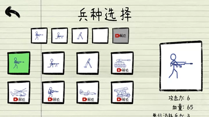 纸上战争_https://m.nk-zx.com_模拟经营_第5张