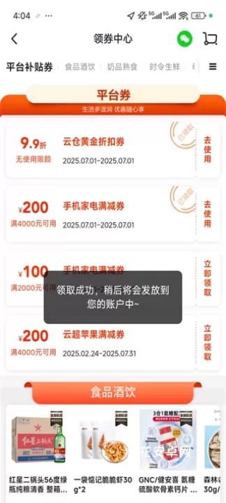 多点_https://m.nk-zx.com_出行购物_第2张