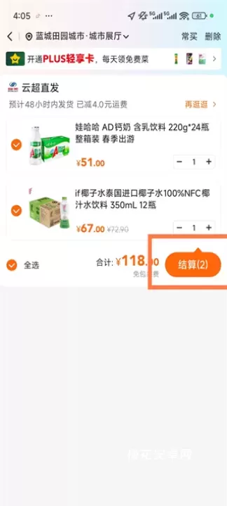 多点_https://m.nk-zx.com_出行购物_第4张