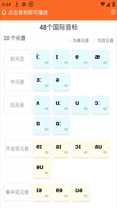 英语音标_https://m.nk-zx.com_学习办公_第2张