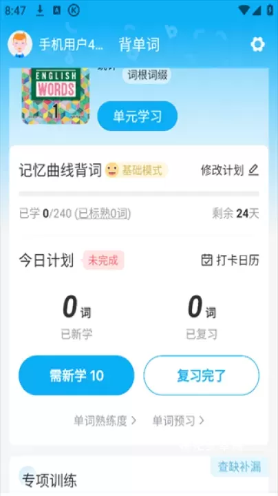 英语音标_https://m.nk-zx.com_学习办公_第4张