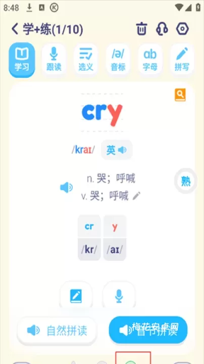 英语音标_https://m.nk-zx.com_学习办公_第5张