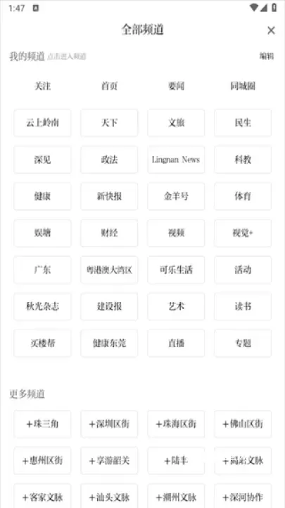 羊城派_https://m.nk-zx.com_新闻阅读_第8张