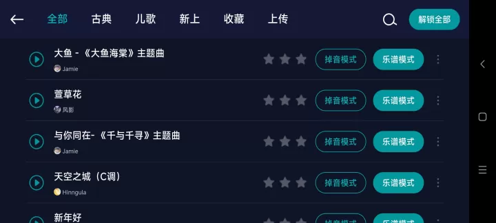 来音钢琴_https://m.nk-zx.com_学习办公_第4张