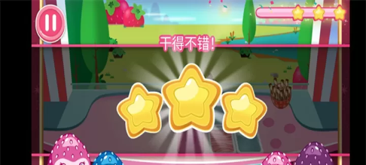 草莓甜心冰淇淋岛_https://m.nk-zx.com_休闲益智_第5张