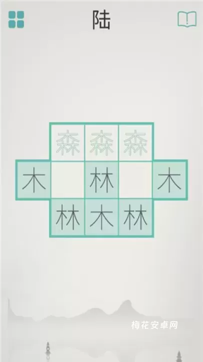 木水火土_https://m.nk-zx.com_休闲益智_第4张